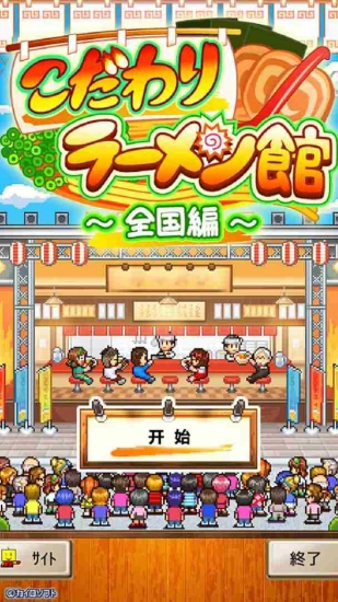 开罗拉面店最新版(1)