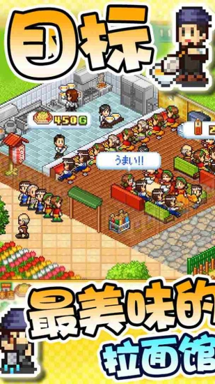 开罗拉面店最新版(2)