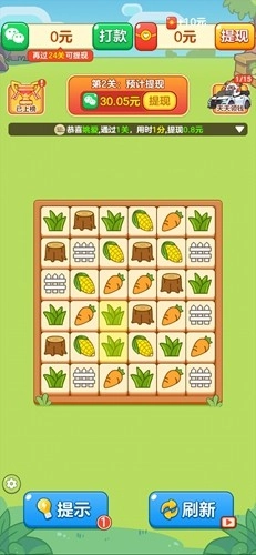 农场对对碰手机版图1