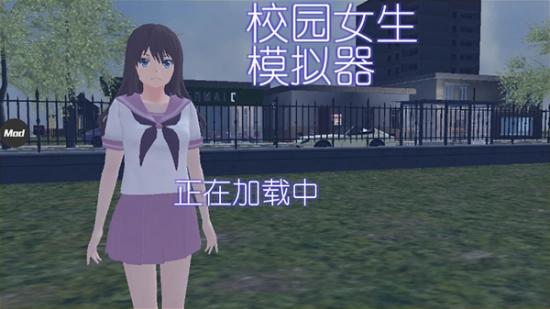 校园女生模拟器菜单图3