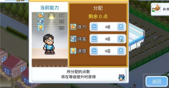 便利店开业日记debug汉化版图3