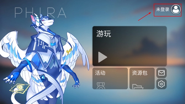 phira免登录版(2)