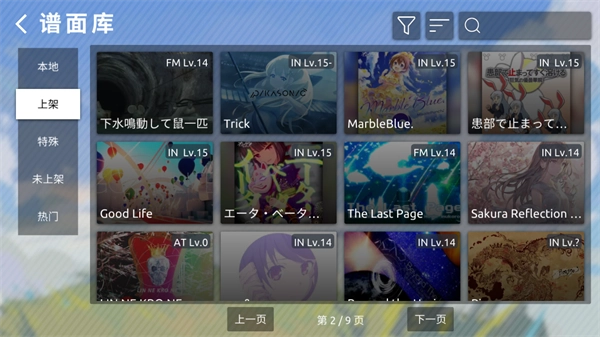 phira免登录版(5)