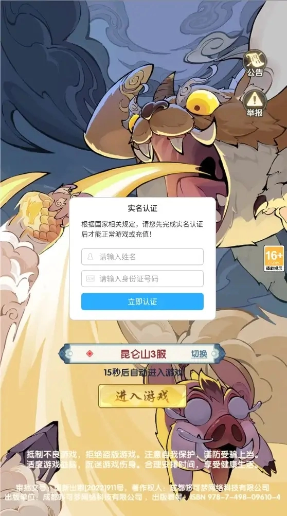 完蛋我开出异兽了图1