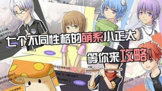 七个小矮人最新版截图1