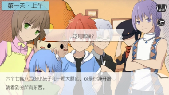 七个小矮人最新版截图2