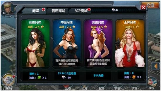战舰帝国360版图2