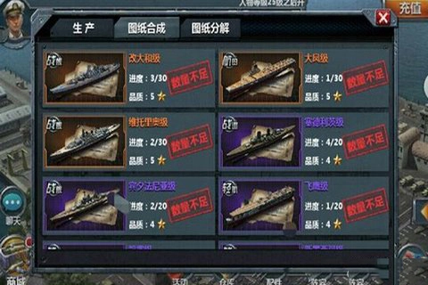 战舰帝国360版图3