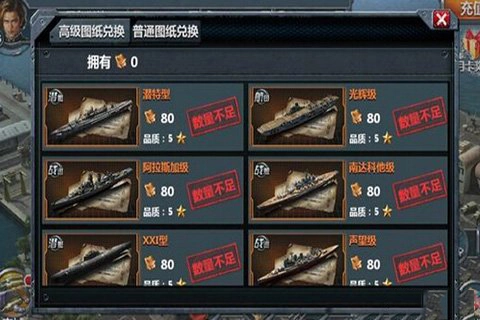 战舰帝国360版图4