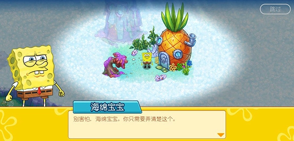 海绵宝宝冒险果酱世界中文版(1)