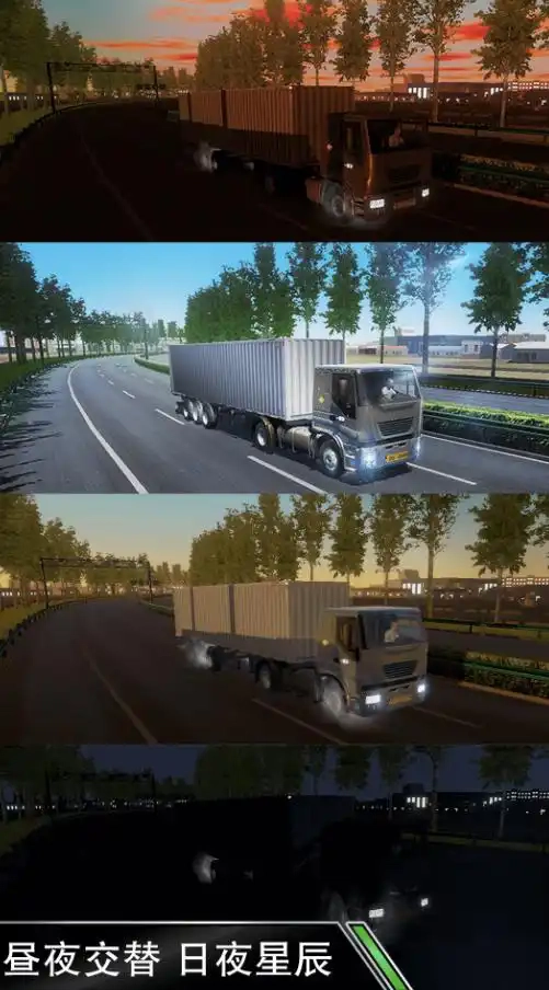 欧洲卡车模拟运输3