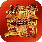 放置三国免费内购版