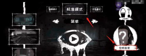 恐怖之眼双人版-图2