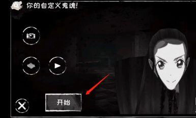 恐怖之眼双人版-图6