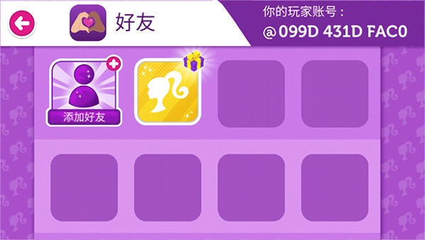 芭比梦幻屋冒险旅程(4)