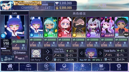 加查宇宙最新版(6)