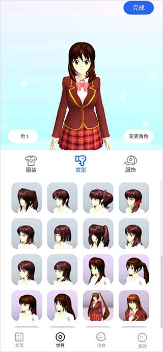 樱花迷你秀老版