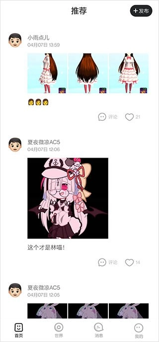 樱花迷你秀老版