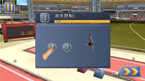 田径运动会2安卓版(4)