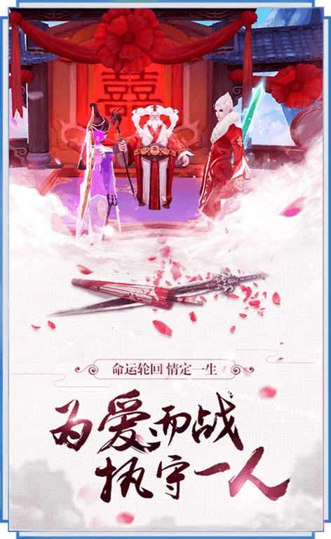 六道天君2