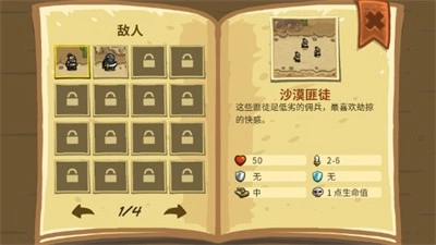 王国保卫战前线全英雄图1