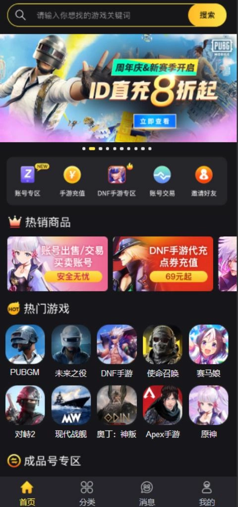 枪破黎明最新版-图5