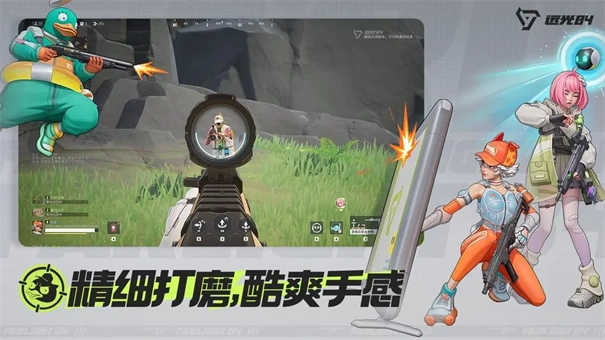 远光84(1)
