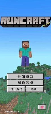 我的逝界火山哥哥手机版(2)