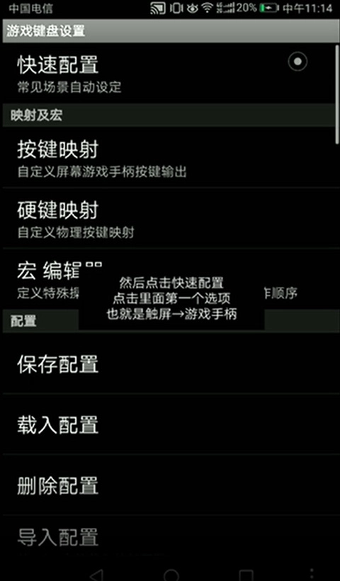 deltarune自带摇杆-图4