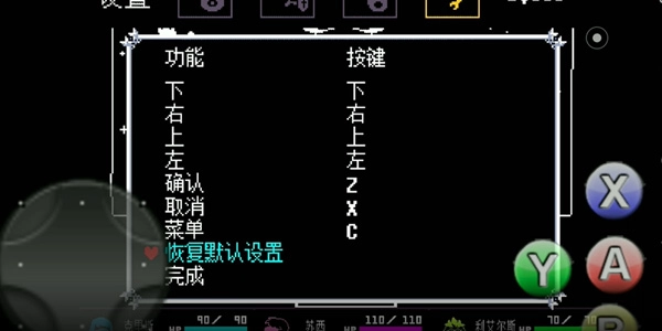 deltarune自带摇杆-图7