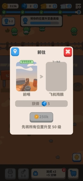 终极飞车战役免广告版(3)