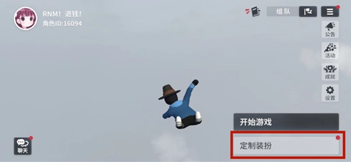 人类一败涂地单机版图3