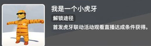 人类一败涂地单机版图4