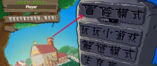 pvz融合版(2)