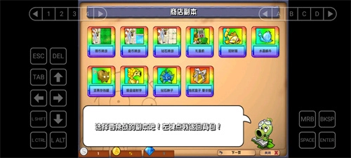 pvz融合版(9)