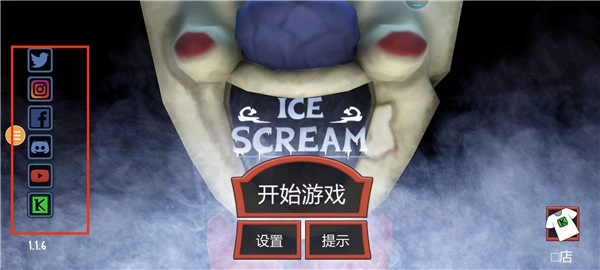 恐怖冰淇淋1(2)