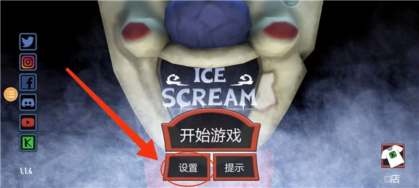 恐怖冰淇淋1(3)