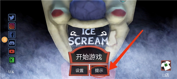 恐怖冰淇淋1(6)