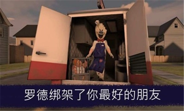 恐怖冰淇淋1(13)