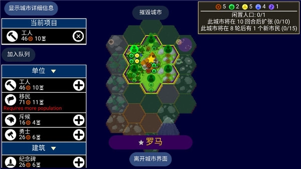 文明帝国联机版