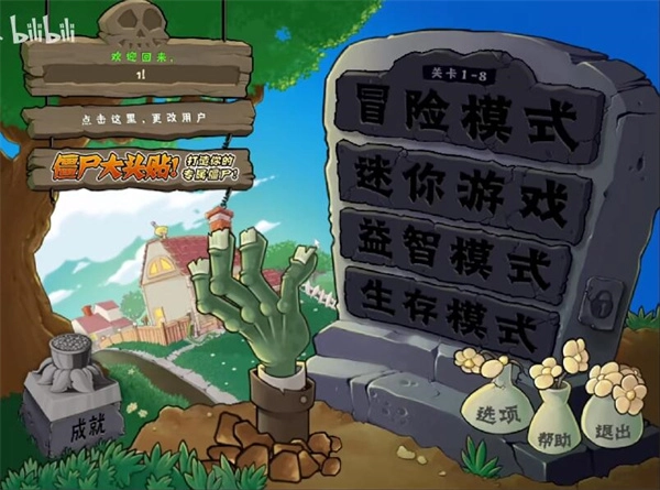 pvz幼儿园版