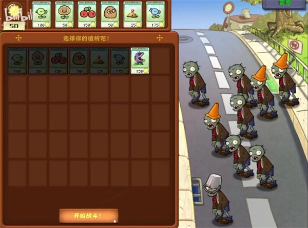pvz幼儿园版