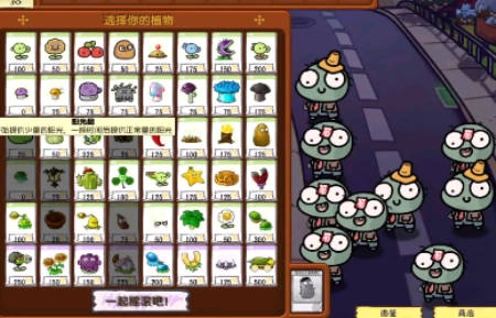 pvz幼儿园版