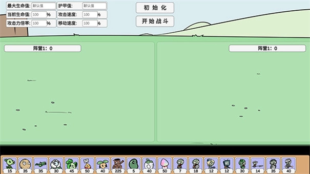 植物大战僵尸BD版(2)