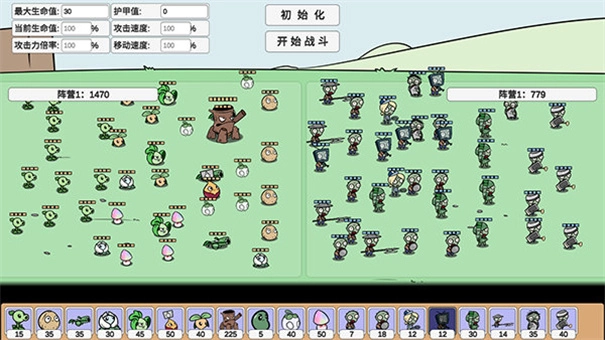 植物大战僵尸BD版(3)