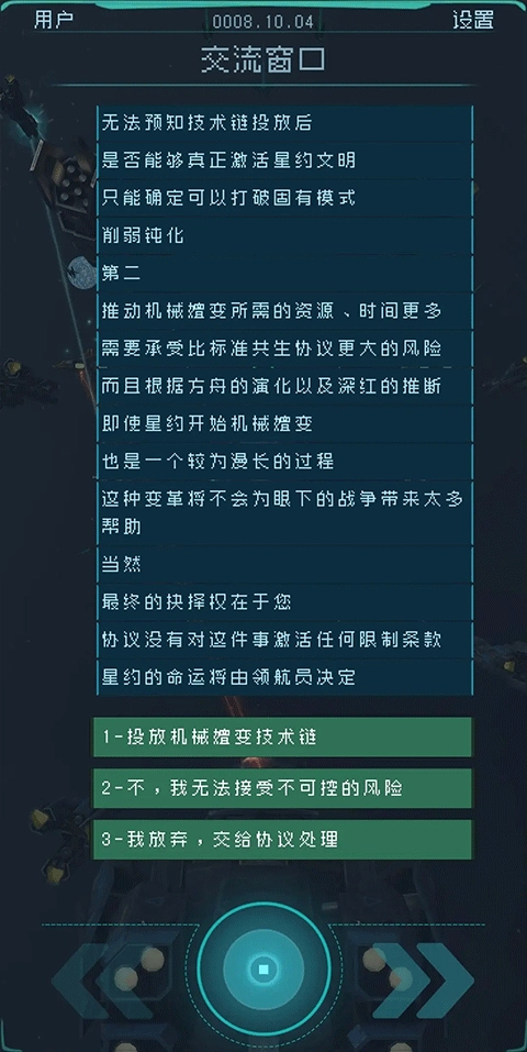 逐光启航不减反增版图5