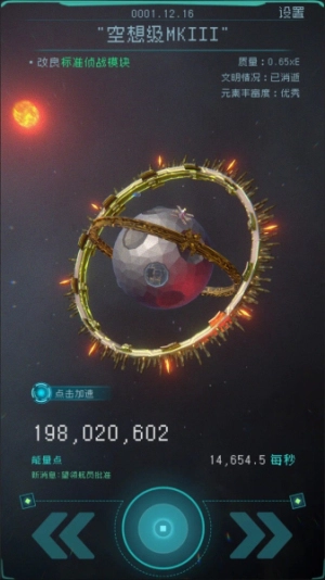 逐光启航不减反增版图18