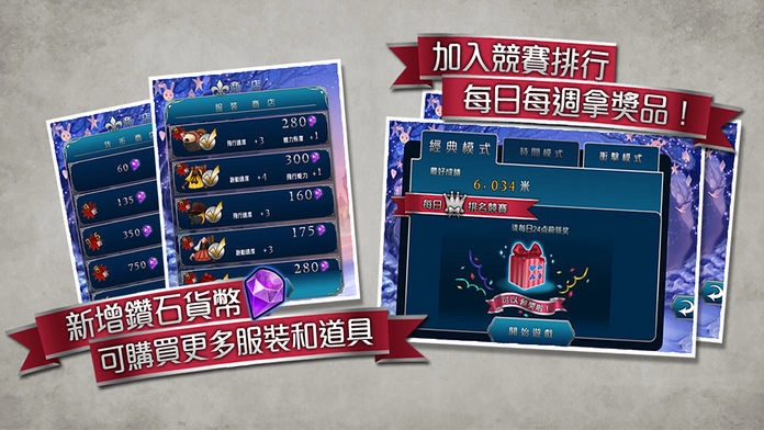 爱丽丝快跑最新版图2