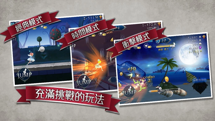 爱丽丝快跑最新版图3