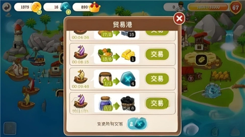 村庄日记2最新版